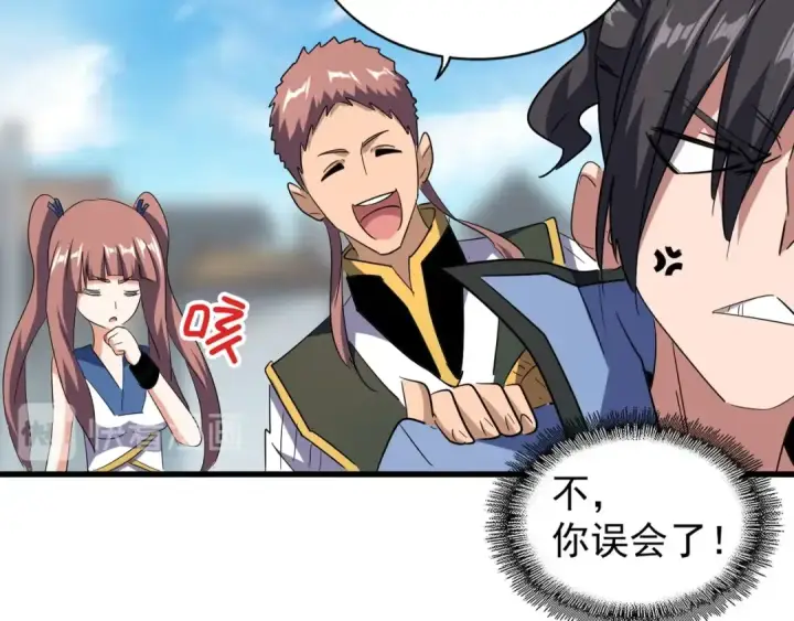 《魔皇大管家》第126话 拜会花雨楼图71