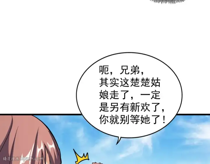 《魔皇大管家》第126话 拜会花雨楼图72