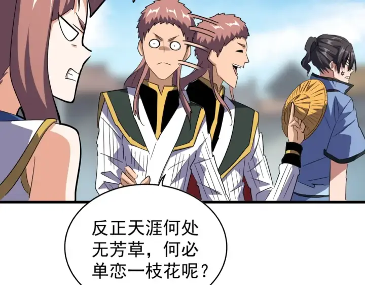 《魔皇大管家》第126话 拜会花雨楼图73
