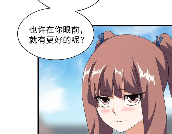 《魔皇大管家》第126话 拜会花雨楼图74