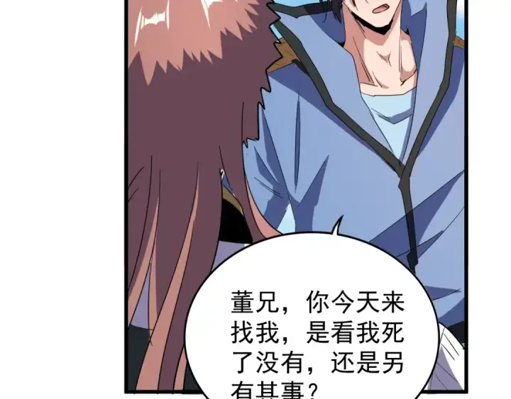 《魔皇大管家》第126话 拜会花雨楼图79