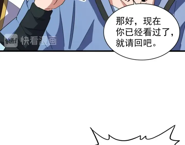 《魔皇大管家》第126话 拜会花雨楼图82