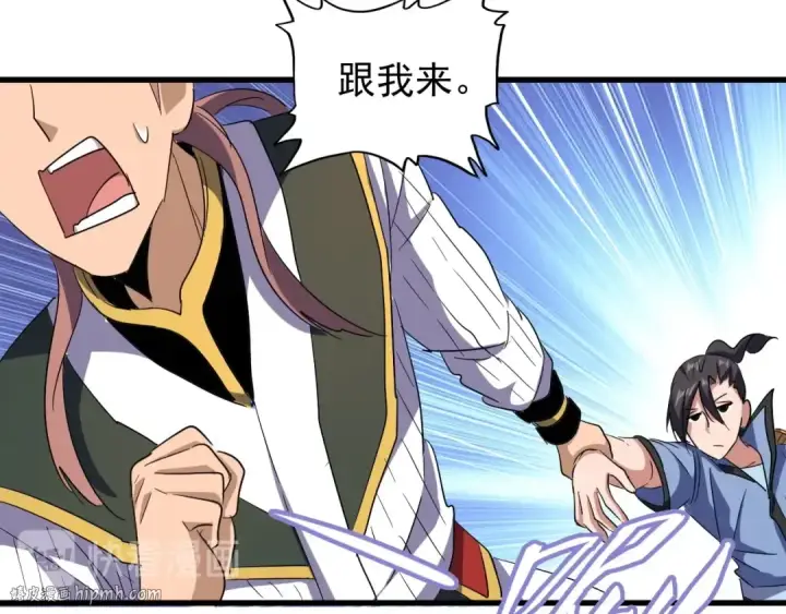 《魔皇大管家》第126话 拜会花雨楼图88