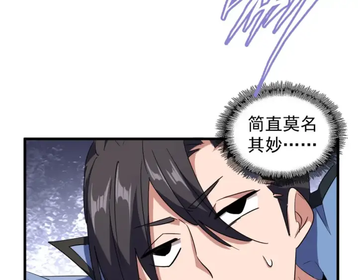 《魔皇大管家》第126话 拜会花雨楼图89