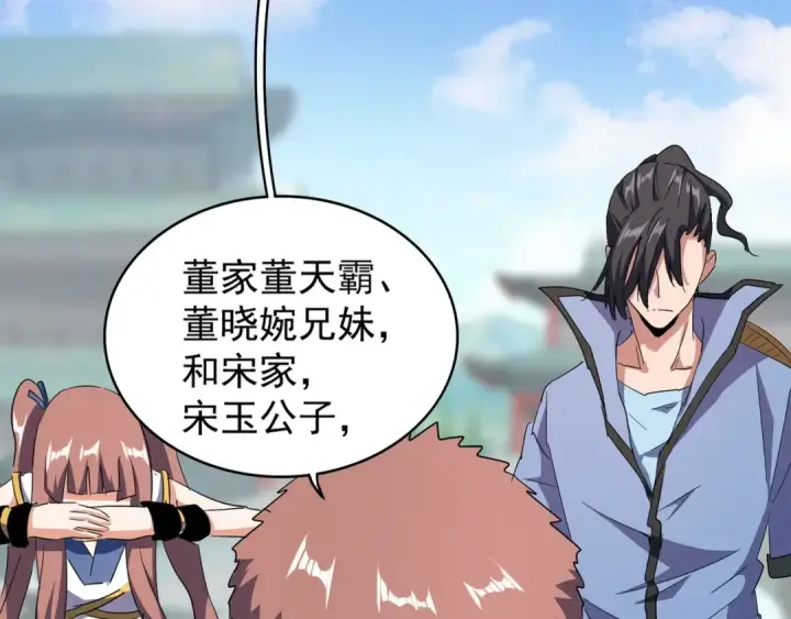 《魔皇大管家》第127话 你在干什么啊！图10