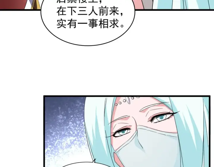 《魔皇大管家》第127话 你在干什么啊！图103