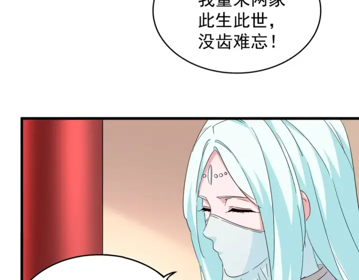 《魔皇大管家》第127话 你在干什么啊！图108