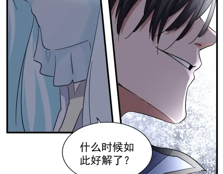《魔皇大管家》第127话 你在干什么啊！图115