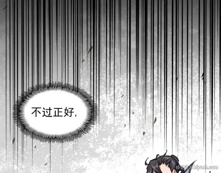 《魔皇大管家》第127话 你在干什么啊！图120
