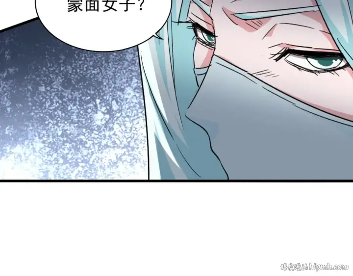 《魔皇大管家》第127话 你在干什么啊！图128