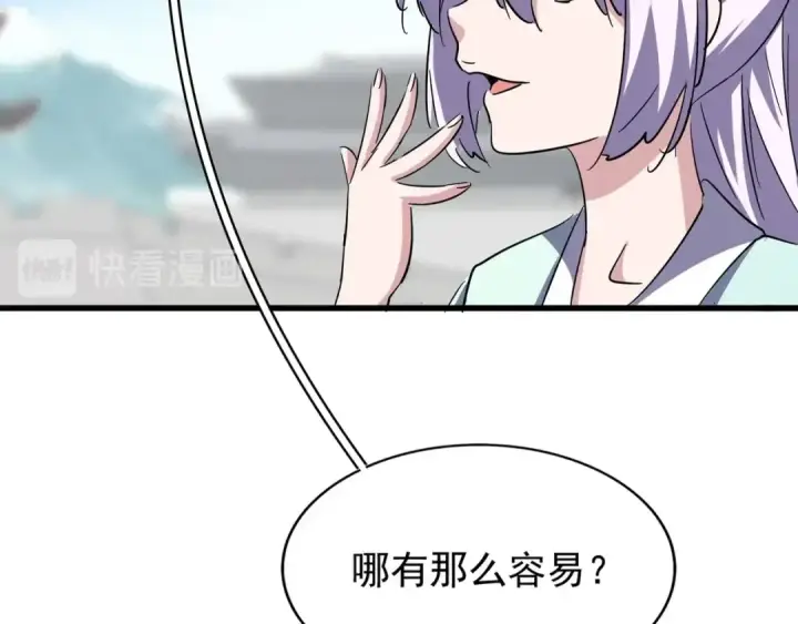 《魔皇大管家》第127话 你在干什么啊！图13