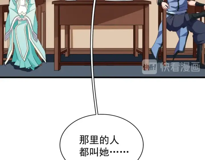 《魔皇大管家》第127话 你在干什么啊！图130