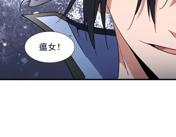 《魔皇大管家》第127话 你在干什么啊！图132