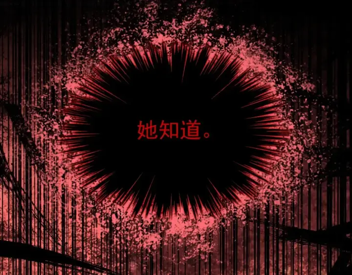《魔皇大管家》第127话 你在干什么啊！图137