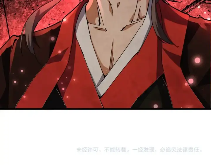 《魔皇大管家》第127话 你在干什么啊！图140