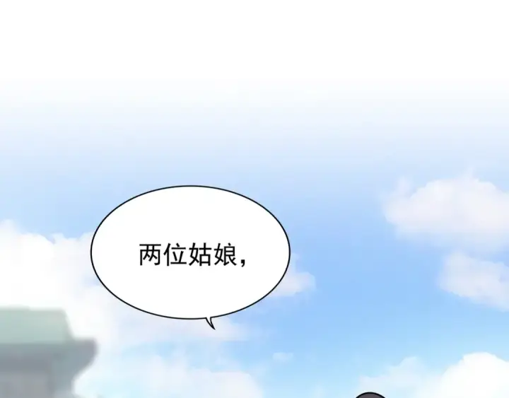 《魔皇大管家》第127话 你在干什么啊！图17