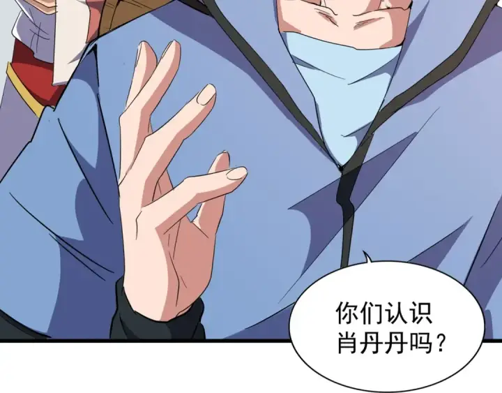 《魔皇大管家》第127话 你在干什么啊！图19