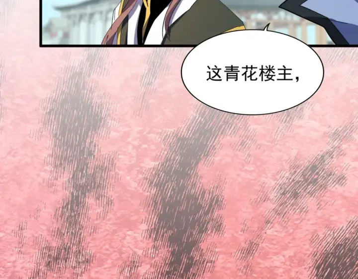 《魔皇大管家》第127话 你在干什么啊！图2