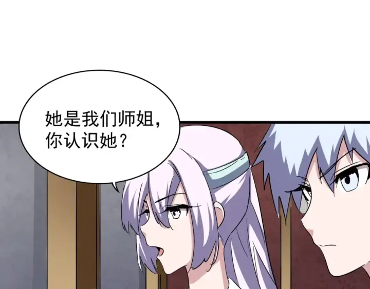 《魔皇大管家》第127话 你在干什么啊！图22