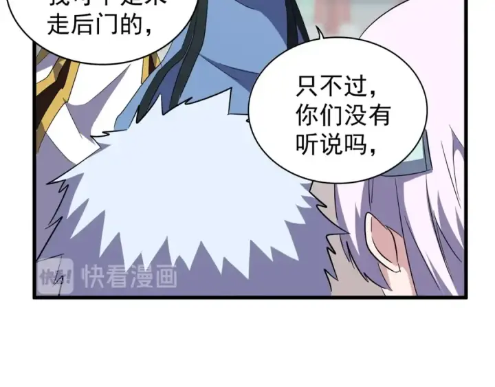 《魔皇大管家》第127话 你在干什么啊！图25