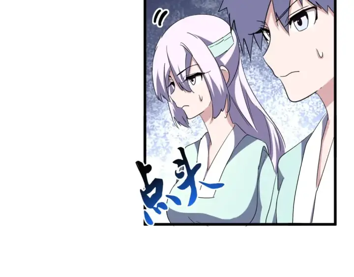 《魔皇大管家》第127话 你在干什么啊！图28