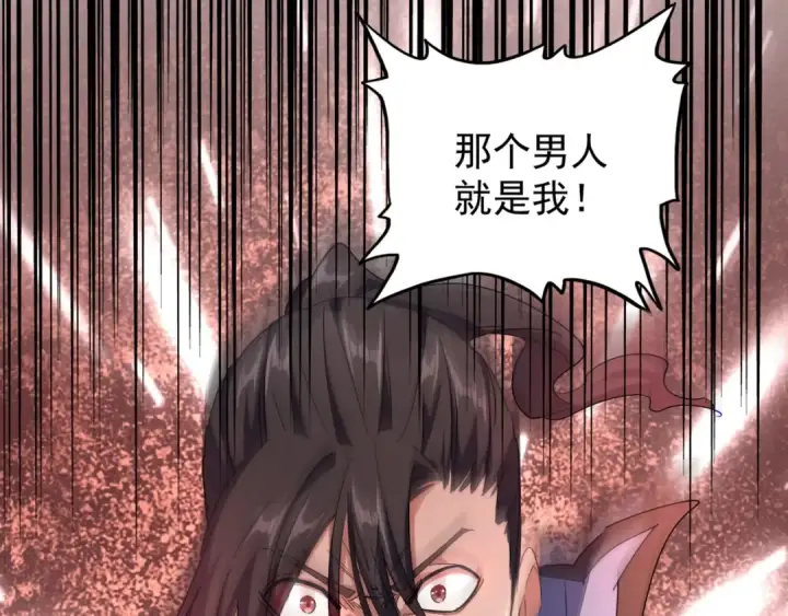 《魔皇大管家》第127话 你在干什么啊！图30