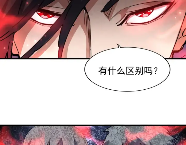 《魔皇大管家》第127话 你在干什么啊！图35
