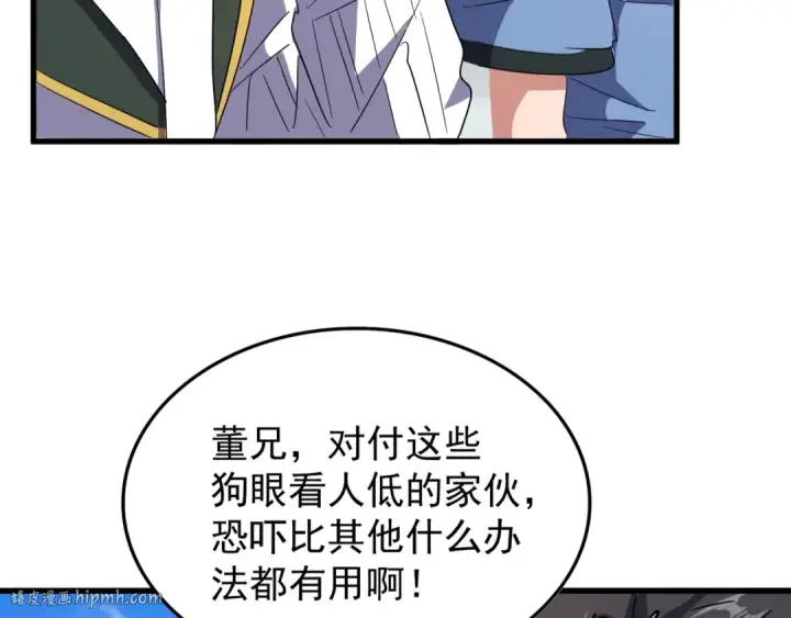 《魔皇大管家》第127话 你在干什么啊！图40