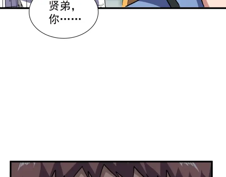 《魔皇大管家》第127话 你在干什么啊！图42
