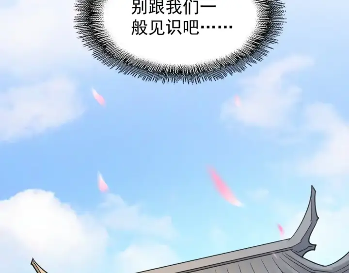 《魔皇大管家》第127话 你在干什么啊！图45