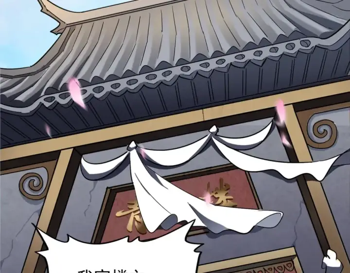 《魔皇大管家》第127话 你在干什么啊！图46