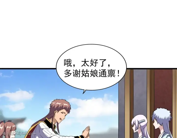 《魔皇大管家》第127话 你在干什么啊！图48