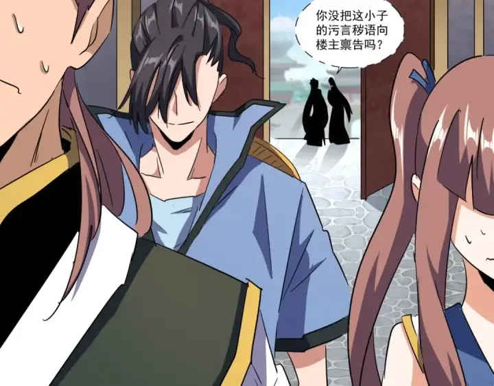 《魔皇大管家》第127话 你在干什么啊！图50