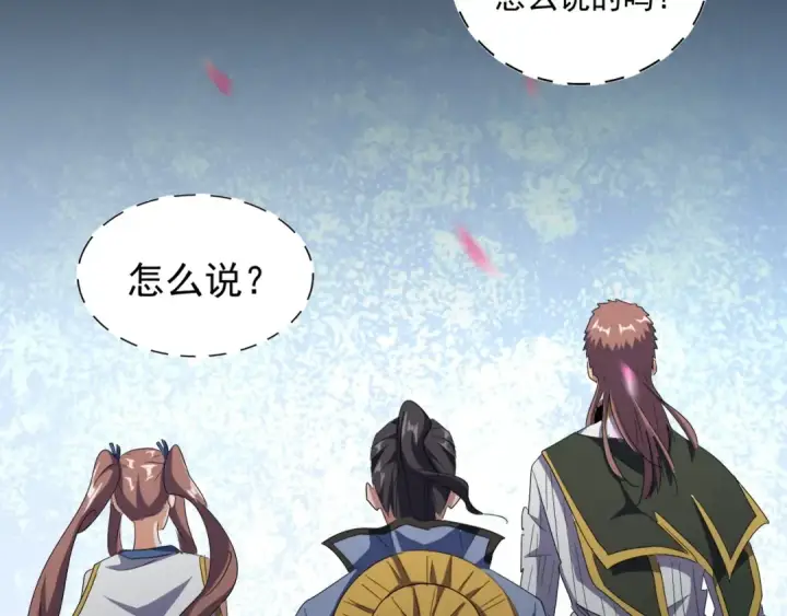 《魔皇大管家》第127话 你在干什么啊！图53