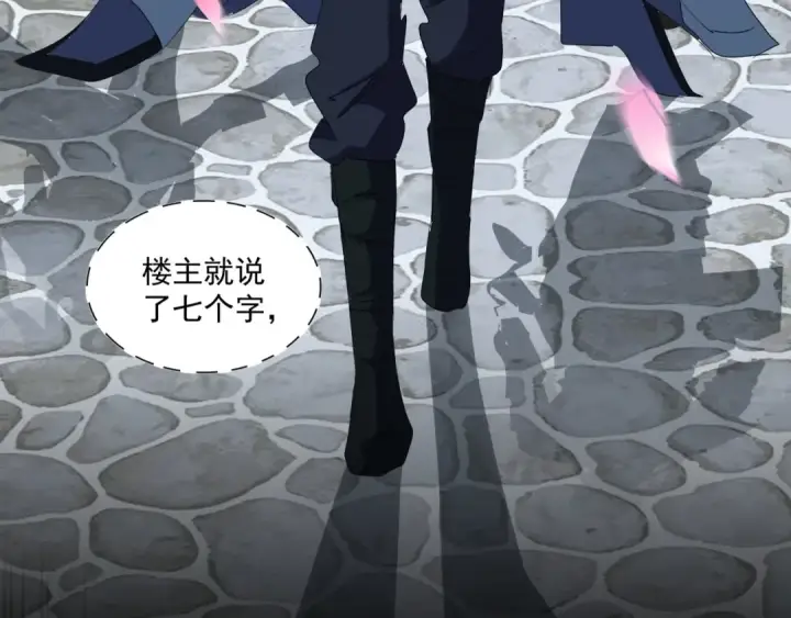 《魔皇大管家》第127话 你在干什么啊！图55