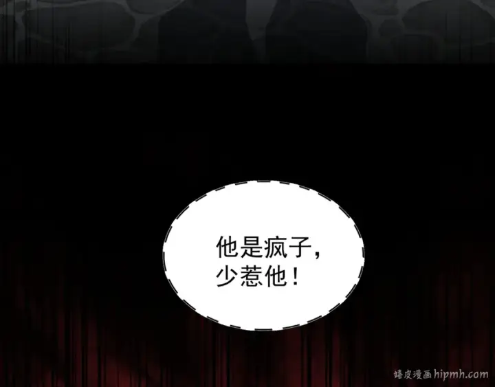 《魔皇大管家》第127话 你在干什么啊！图56