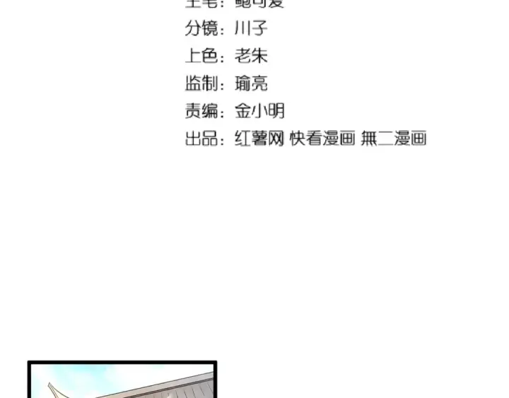 《魔皇大管家》第127话 你在干什么啊！图7