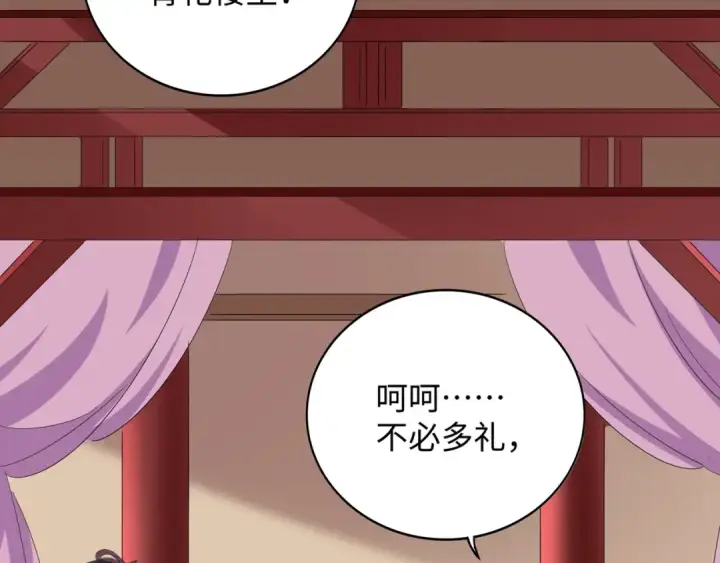 《魔皇大管家》第127话 你在干什么啊！图71