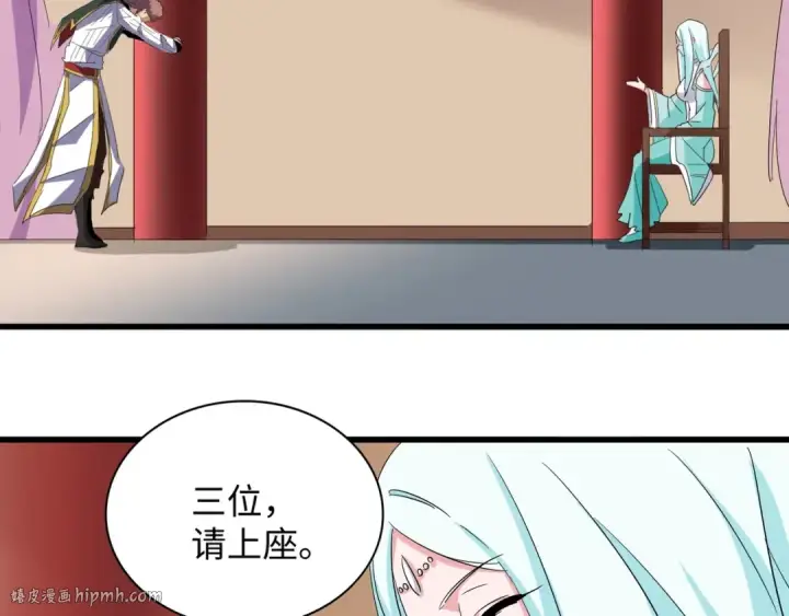 《魔皇大管家》第127话 你在干什么啊！图72