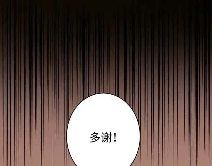 《魔皇大管家》第127话 你在干什么啊！图76