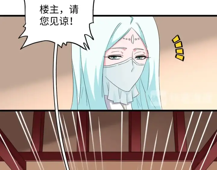 《魔皇大管家》第127话 你在干什么啊！图86
