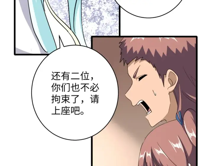 《魔皇大管家》第127话 你在干什么啊！图90