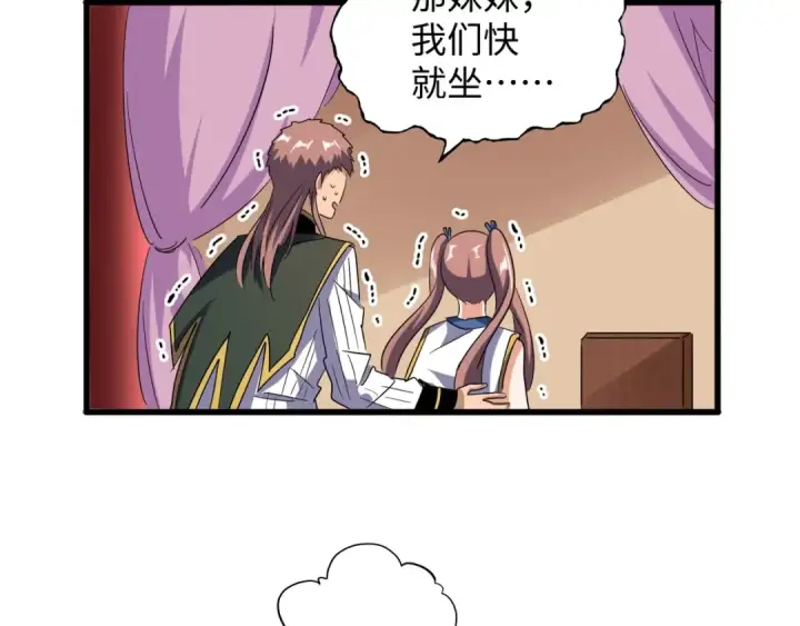 《魔皇大管家》第127话 你在干什么啊！图92