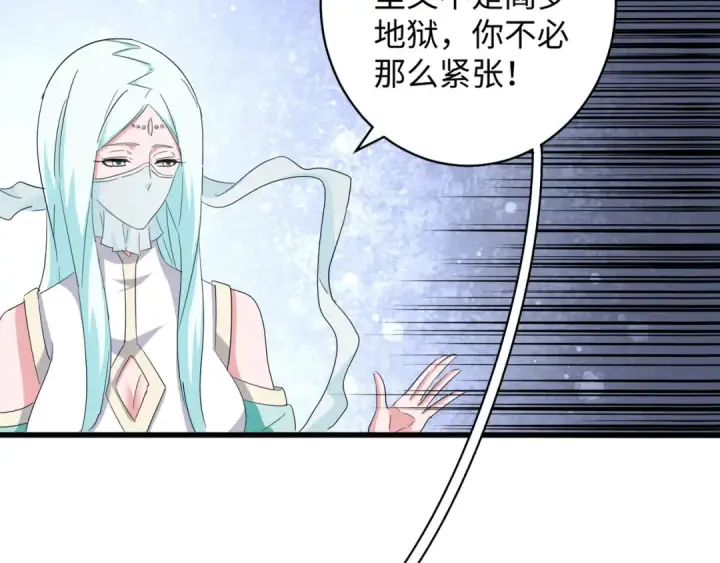 《魔皇大管家》第127话 你在干什么啊！图94