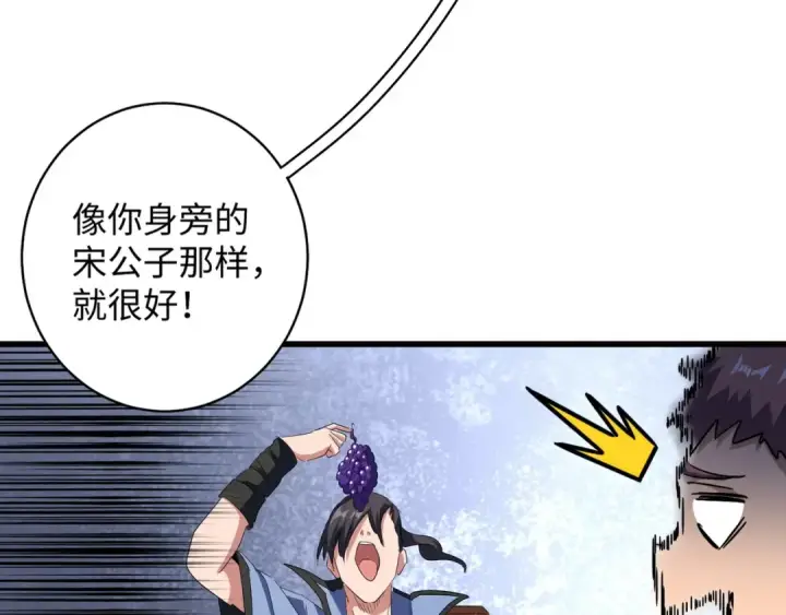 《魔皇大管家》第127话 你在干什么啊！图95
