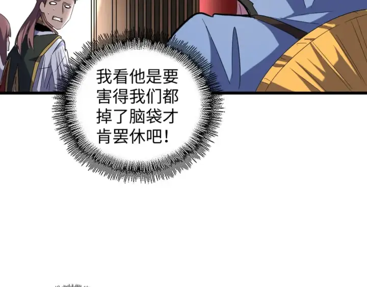 《魔皇大管家》第127话 你在干什么啊！图98