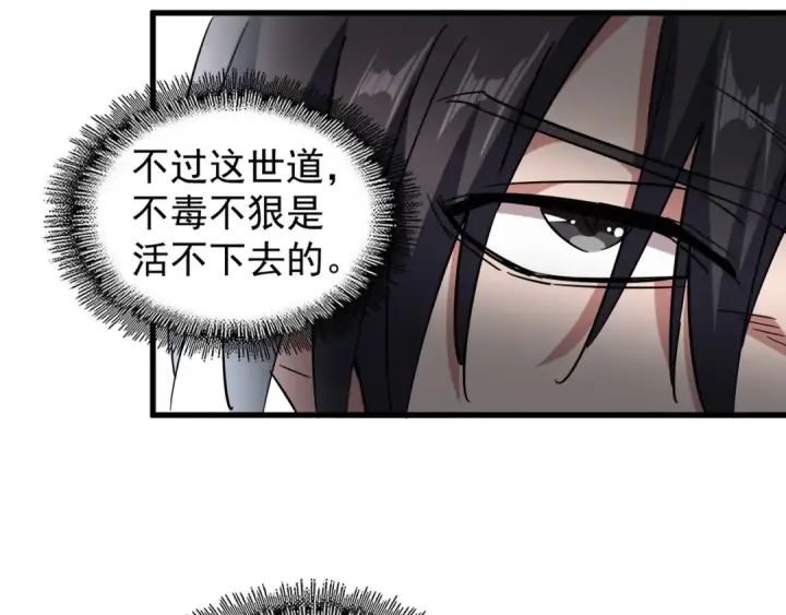 《魔皇大管家》第128话 天下第一美女图105