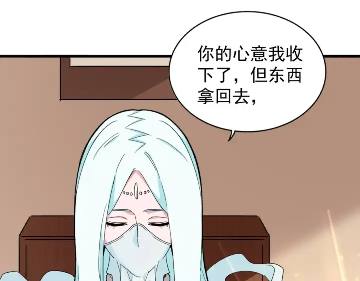 《魔皇大管家》第128话 天下第一美女图14