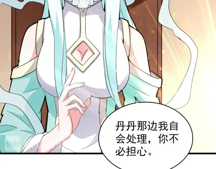 《魔皇大管家》第128话 天下第一美女图15