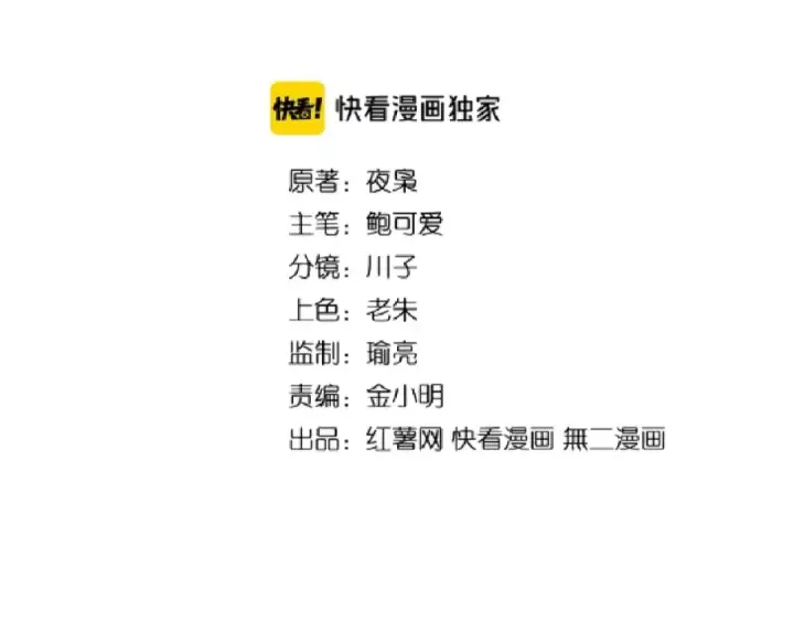 《魔皇大管家》第128话 天下第一美女图2